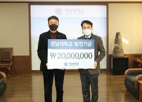 의과대학동창회 김종영 회장 발전기금 기탁식 (2022.1.7)