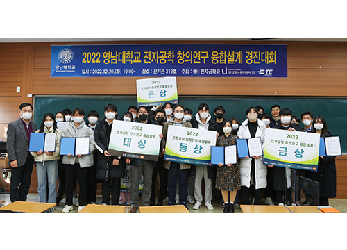 영남대 기계IT대학-타이코에이엠피(주), 지역사회공헌 협약